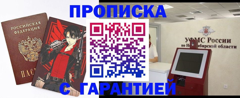 временная регистрация для школы в Приволжске