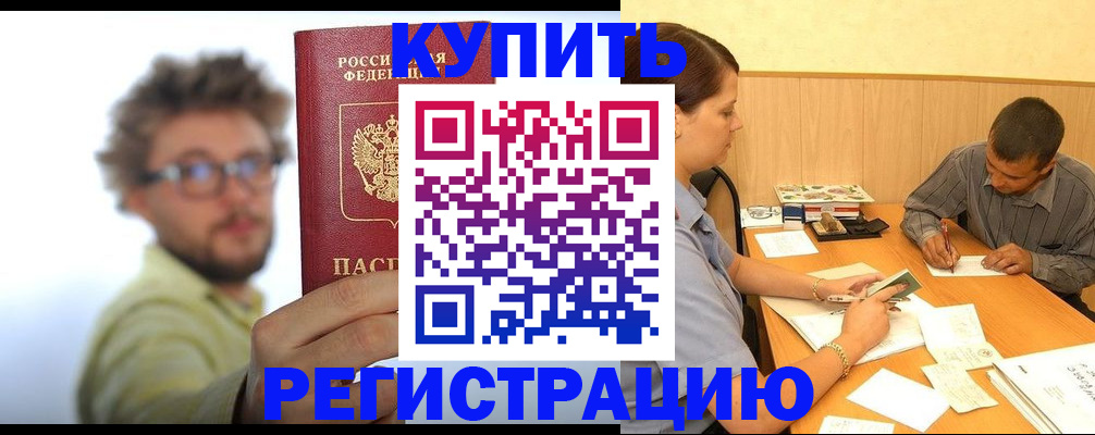 прописка ребенка в Приволжске