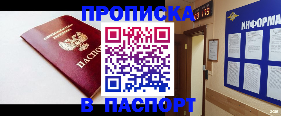 прописка от собственника в Приволжске