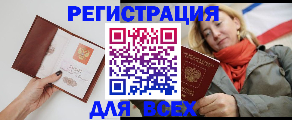 прописка от собственника в Приволжске