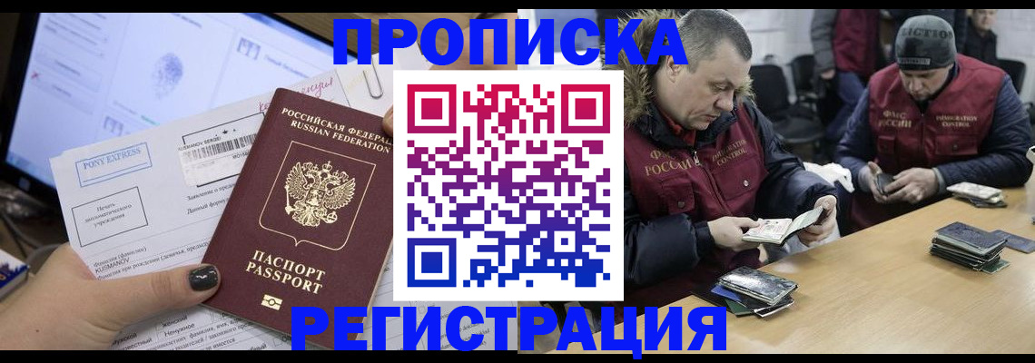 временная регистрация для всех в Приволжске